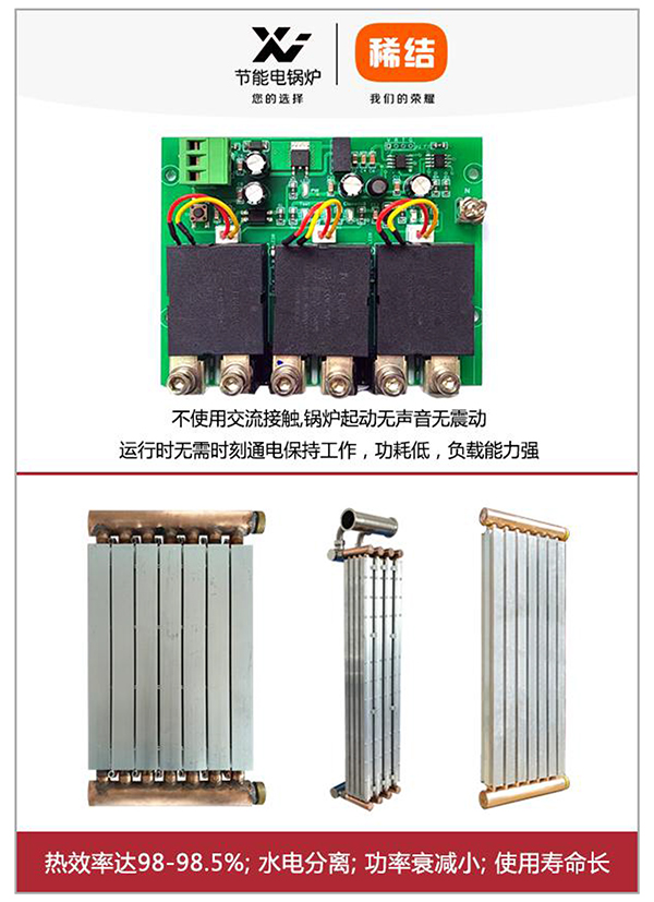 500kw紫铜板式电锅炉